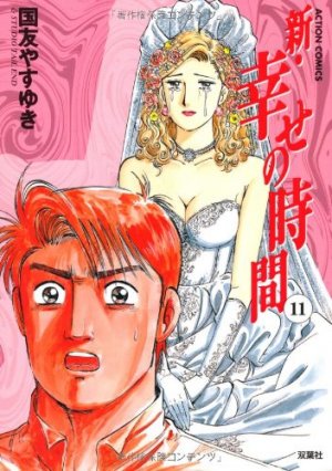 couverture, jaquette Shin Shiawase no Jikan 11  (Futabasha) Manga
