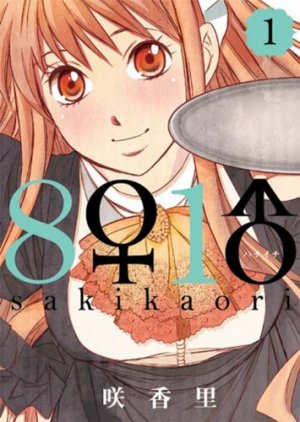 couverture, jaquette Hachi Ichi 1  (Kodansha) Manga