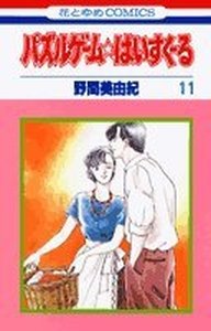 Puzzle Game High School 11