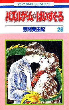 Puzzle Game High School 26