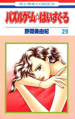 Puzzle Game High School 29