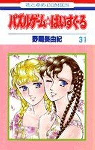 Puzzle Game High School 31