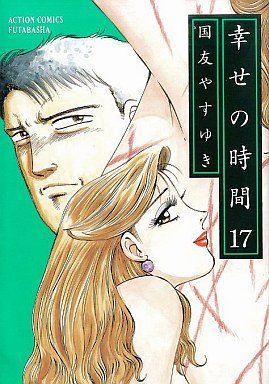 couverture, jaquette Shiawase no Jikan 17  (Futabasha) Manga