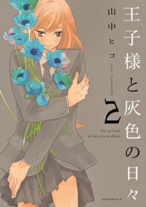 couverture, jaquette Ôjisama to Haiiro no Hibi 2  (Kodansha) Manga