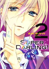 couverture, jaquette Super Darling ! 2  (Kodansha) Manga