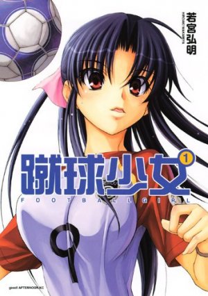 couverture, jaquette Shûkyû Soccer 1  (Kodansha) Manga