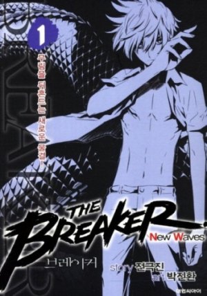 The Breaker - New Waves édition Coréenne