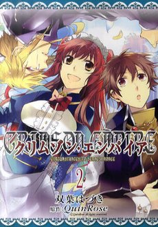 couverture, jaquette Crimson Empire 2  (Ichijinsha) Manga