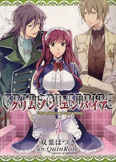 couverture, jaquette Crimson Empire 3  (Ichijinsha) Manga