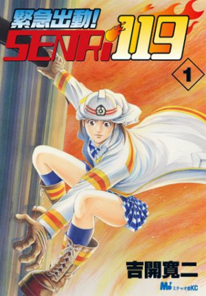 couverture, jaquette Kinkyû Shuddô Senri 119 1  (Kodansha) Manga