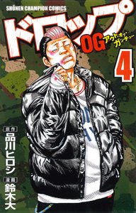 couverture, jaquette Drop Og -Out of Ganchû- 4  (Akita shoten) Manga