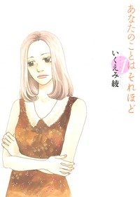 couverture, jaquette Anata no Koto ha Sorehodo 1  (Shodensha) Manga