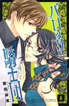 couverture, jaquette Baroque Knights 6  (Akita shoten) Manga