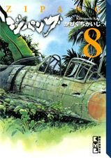 couverture, jaquette Zipang 8 Bunko (Kodansha) Manga