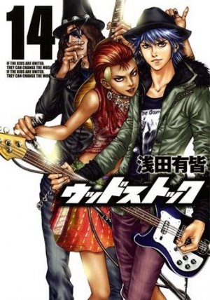 couverture, jaquette Woodstock 14  (Shinchosha) Manga