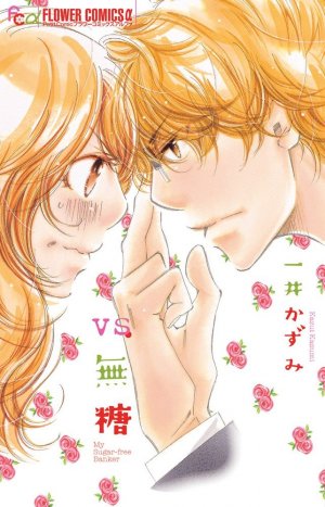 couverture, jaquette Vs Mutô   (Shogakukan) Manga