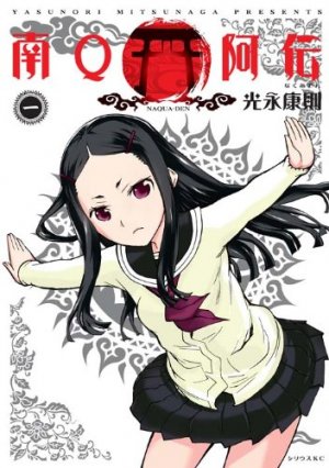 couverture, jaquette Nakua-den 1  (Kodansha) Manga