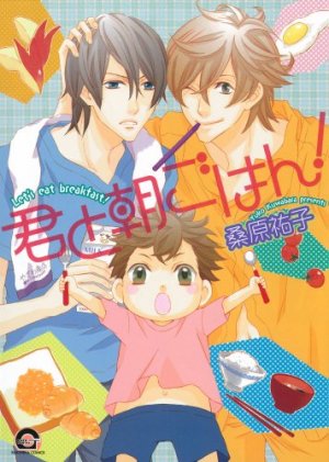 couverture, jaquette Kimi to Asagohan!   (Kaiousha) Manga