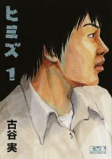 couverture, jaquette Himizu 1 Bunko (Kodansha) Manga