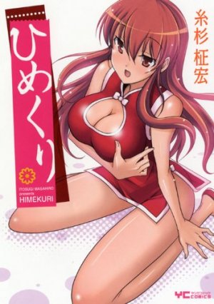 couverture, jaquette Himekuri   (Shônen Gahôsha) Manga