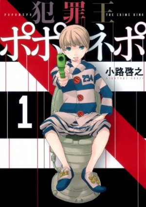 couverture, jaquette Hanzaiô Poponepo 1  (Shueisha) Manga
