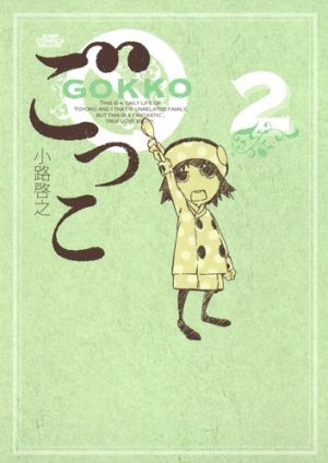 couverture, jaquette Gokko - Hiroyuki Shôji 2  (Shueisha) Manga