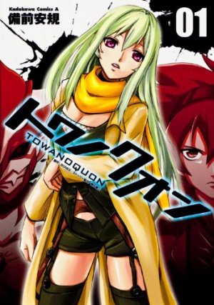 couverture, jaquette TOWANOQUON 1  (Kadokawa) Manga