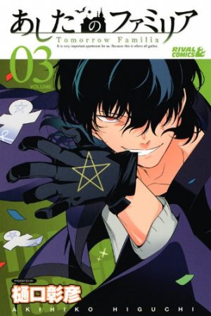 couverture, jaquette Tomorrow Famillia 3  (Kodansha) Manga
