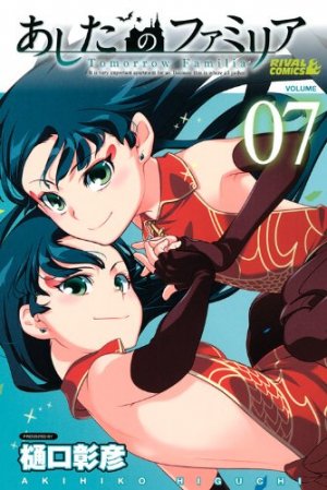 couverture, jaquette Tomorrow Famillia 7  (Kodansha) Manga