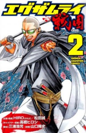 couverture, jaquette Examurai Sengoku 2  (Akita shoten) Manga