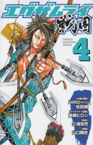 couverture, jaquette Examurai Sengoku 4  (Akita shoten) Manga
