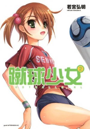 couverture, jaquette Shûkyû Soccer 2  (Kodansha) Manga