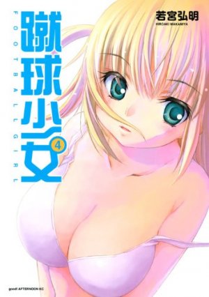couverture, jaquette Shûkyû Soccer 4  (Kodansha) Manga