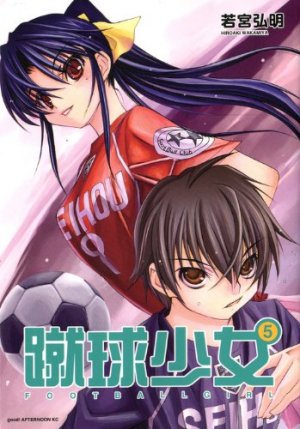 couverture, jaquette Shûkyû Soccer 5  (Kodansha) Manga