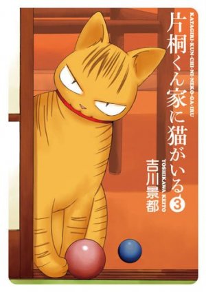 couverture, jaquette Katagiri-kun Ie ni Neko ga Iru 3  (Shinchosha) Manga