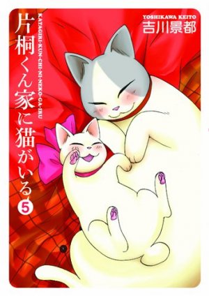 couverture, jaquette Katagiri-kun Ie ni Neko ga Iru 5  (Shinchosha) Manga