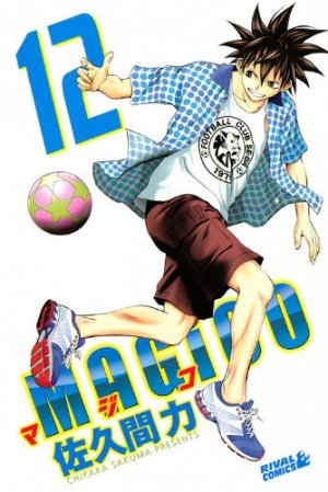 couverture, jaquette Magico - Chikara Sakuma 12  (Kodansha) Manga