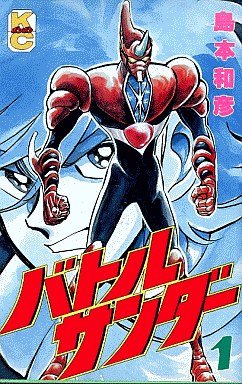 couverture, jaquette Battle Thunder 1  (Kodansha) Manga
