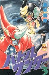 couverture, jaquette Battle Thunder 3  (Kodansha) Manga