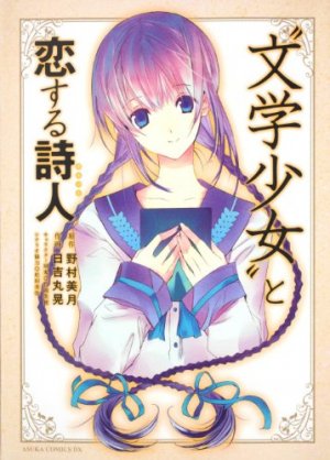 couverture, jaquette Bungaku Shôjo to Koisuru Poet   (Kadokawa) Manga