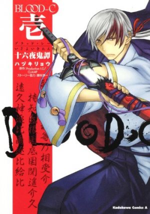 couverture, jaquette Blood-C - Izayoi Kitan 1  (Kadokawa) Manga