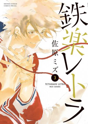 couverture, jaquette Le Chant des Souliers rouges 3  (Shogakukan) Manga