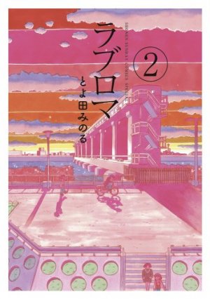couverture, jaquette Love Roma 2 2ème Edition (Shogakukan) Manga