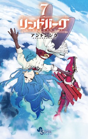 couverture, jaquette Sky wars 7  (Shogakukan) Manga