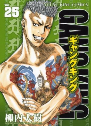 couverture, jaquette Gang King 25  (Shônen Gahôsha) Manga