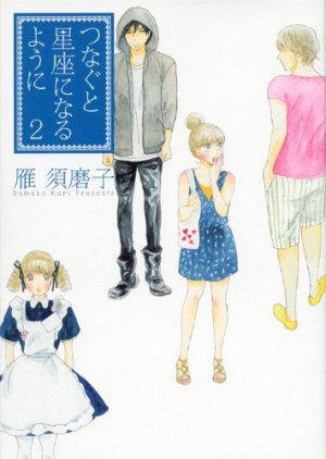 couverture, jaquette Tsunagu to Seiza ni Naru Yô ni 2  (Kodansha) Manga