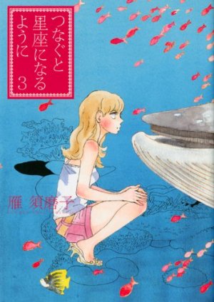 couverture, jaquette Tsunagu to Seiza ni Naru Yô ni 3 (Kodansha) Manga