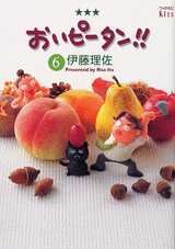 couverture, jaquette Oi Piitan!! 6  (Kodansha) Manga