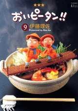couverture, jaquette Oi Piitan!! 9  (Kodansha) Manga