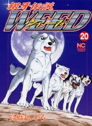 couverture, jaquette Ginga Densetsu Weed 20  (Nihon Bungeisha) Manga